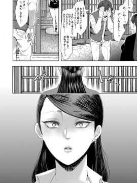 [しょむ] 私たちは支配されながら犯される… [DL版]_093