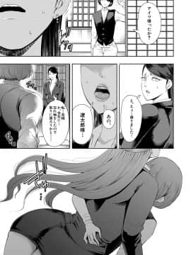 [しょむ] 私たちは支配されながら犯される… [DL版]_094