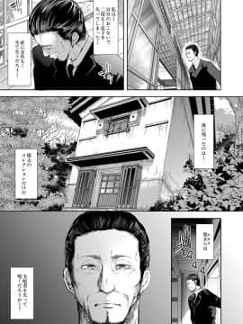 [しょむ] 私たちは支配されながら犯される… [DL版]_126