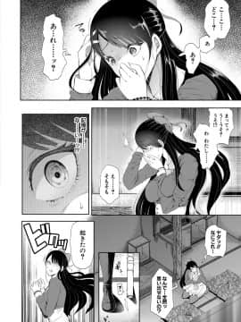 [しょむ] 私たちは支配されながら犯される… [DL版]_133