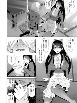 [しょむ] 私たちは支配されながら犯される… [DL版]_135