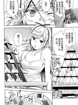 [風的工房][宵野コタロー] 終末のハーレム 6 終末的後宮 6_風的工房126