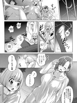 [えれ2エアロ] 絶頂 孕ませおっぱい [DL版]_i-125