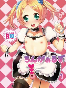 [えれ2エアロ] 絶頂 孕ませおっぱい [DL版]_i-200
