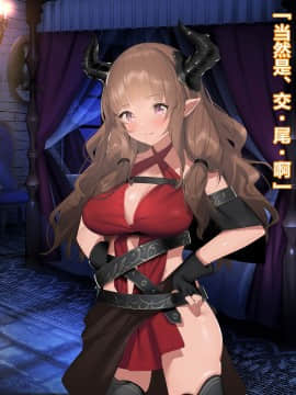 [アネモネ* (ゆか)] 亜人ハーレム [中国翻訳]_063_t06_0002