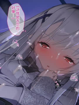 [アネモネ* (ゆか)] 亜人ハーレム [中国翻訳]_149_t11_0019