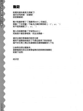 (C83) [空色まーち (成沢空)] この山、淫乱雪男の娘出没注意!  [空気系☆漢化]_018