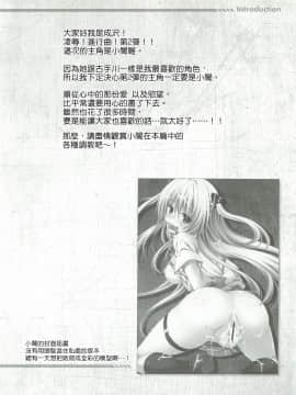(C83) [空色まーち (成沢空)] 陵辱まーち 金色の闇 (ToLOVEる ダークネス) [Nice漢化]_002