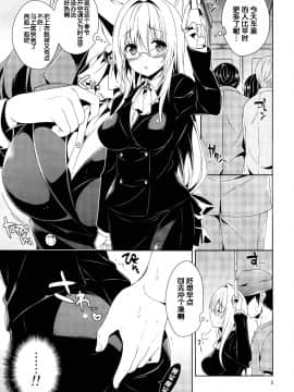 (COMIC1☆8) [空色まーち (成沢空)] ティアーユ痴漢電車 (To LOVEる -とらぶる-) [脸肿汉化组]_05_pg_003
