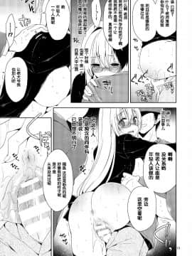 (COMIC1☆8) [空色まーち (成沢空)] ティアーユ痴漢電車 (To LOVEる -とらぶる-) [脸肿汉化组]_15_pg_015