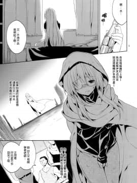 (サンクリ60) [空色まーち (成沢空)] 陵辱まーちティアーユ (To LOVEる ダークネス) [空気系☆漢化]_005