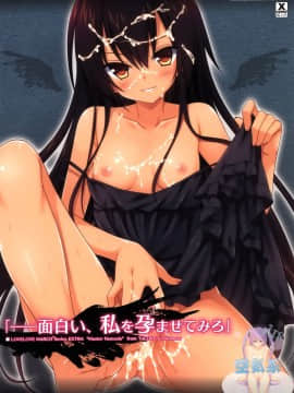 (サンクリ58) [空色まーち (成沢空)] 面白い、私を孕ませてみろ (ToLOVEる ダークネス) [空気系☆漢化]