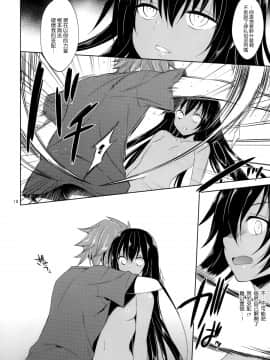 (サンクリ58) [空色まーち (成沢空)] 面白い、私を孕ませてみろ (ToLOVEる ダークネス) [空気系☆漢化]_018