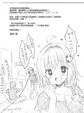 (サンクリ58) [空色まーち (成沢空)] 面白い、私を孕ませてみろ (ToLOVEる ダークネス) [空気系☆漢化]_021