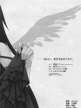 (サンクリ58) [空色まーち (成沢空)] 面白い、私を孕ませてみろ (ToLOVEる ダークネス) [空気系☆漢化]_022