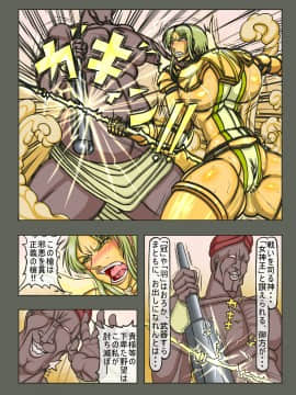 没落アクメII-『女神王セラーディアの敗北』1_0021