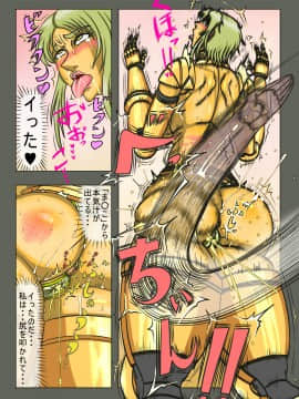 没落アクメII-『女神王セラーディアの敗北』1_0023