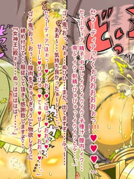 没落アクメII-『女神王セラーディアの敗北』2_0021