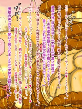 没落アクメII-『女神王セラーディアの敗北』2_0022