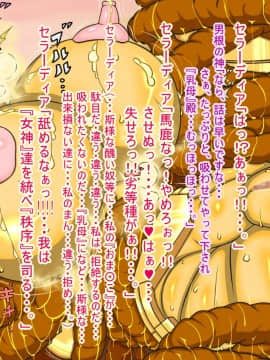 没落アクメII-『女神王セラーディアの敗北』2_0023