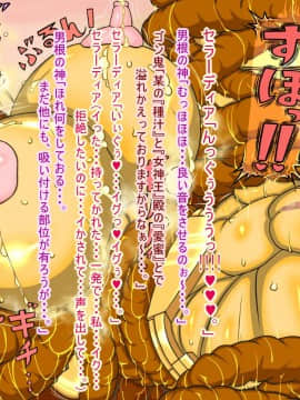 没落アクメII-『女神王セラーディアの敗北』2_0024
