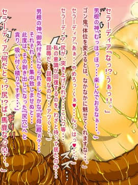 没落アクメII-『女神王セラーディアの敗北』2_0027