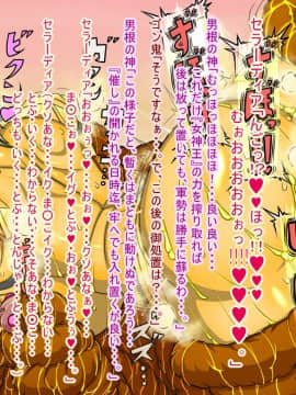 没落アクメII-『女神王セラーディアの敗北』2_0030