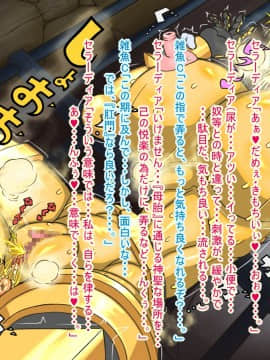 没落アクメII-『女神王セラーディアの敗北』2_0033