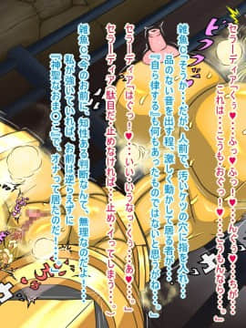 没落アクメII-『女神王セラーディアの敗北』2_0034