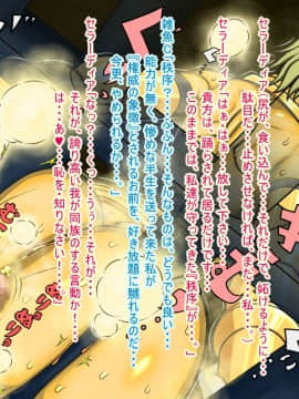 没落アクメII-『女神王セラーディアの敗北』2_0037