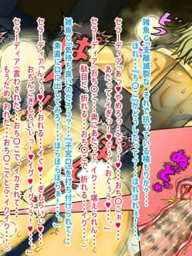 没落アクメII-『女神王セラーディアの敗北』2_0039