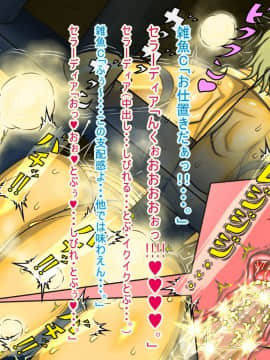 没落アクメII-『女神王セラーディアの敗北』2_0040