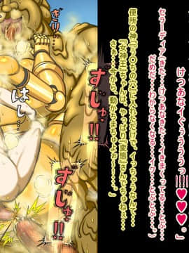 没落アクメII-『女神王セラーディアの敗北』2_0053