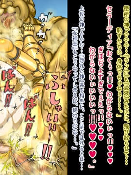 没落アクメII-『女神王セラーディアの敗北』2_0054