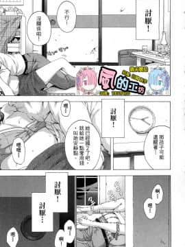 [風的工房][雨蘭] スキーターらびっと!! 1 SKEETER RABBIT!!熱舞女孩 1_風的工房006