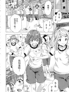 [風的工房][雨蘭] スキーターらびっと!! 1 SKEETER RABBIT!!熱舞女孩 1_風的工房009