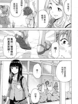 [風的工房][雨蘭] スキーターらびっと!! 1 SKEETER RABBIT!!熱舞女孩 1_風的工房018