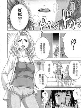 [風的工房][雨蘭] スキーターらびっと!! 1 SKEETER RABBIT!!熱舞女孩 1_風的工房027