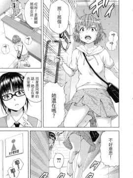 [風的工房][雨蘭] スキーターらびっと!! 1 SKEETER RABBIT!!熱舞女孩 1_風的工房030