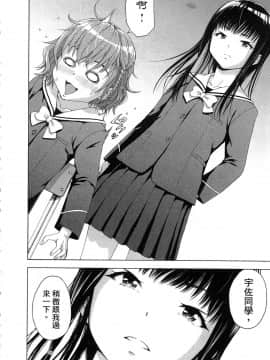 [風的工房][雨蘭] スキーターらびっと!! 1 SKEETER RABBIT!!熱舞女孩 1_風的工房043