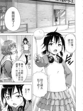 [風的工房][雨蘭] スキーターらびっと!! 1 SKEETER RABBIT!!熱舞女孩 1_風的工房048