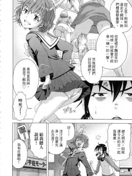 [風的工房][雨蘭] スキーターらびっと!! 1 SKEETER RABBIT!!熱舞女孩 1_風的工房049