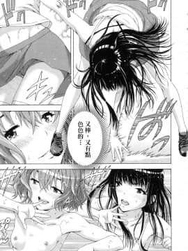 [風的工房][雨蘭] スキーターらびっと!! 1 SKEETER RABBIT!!熱舞女孩 1_風的工房052