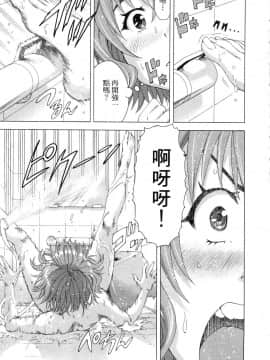 [風的工房][雨蘭] スキーターらびっと!! 1 SKEETER RABBIT!!熱舞女孩 1_風的工房056