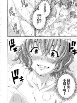 [風的工房][雨蘭] スキーターらびっと!! 1 SKEETER RABBIT!!熱舞女孩 1_風的工房057