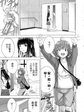 [風的工房][雨蘭] スキーターらびっと!! 1 SKEETER RABBIT!!熱舞女孩 1_風的工房060
