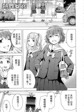 [風的工房][雨蘭] スキーターらびっと!! 1 SKEETER RABBIT!!熱舞女孩 1_風的工房078