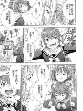 [風的工房][雨蘭] スキーターらびっと!! 1 SKEETER RABBIT!!熱舞女孩 1_風的工房080