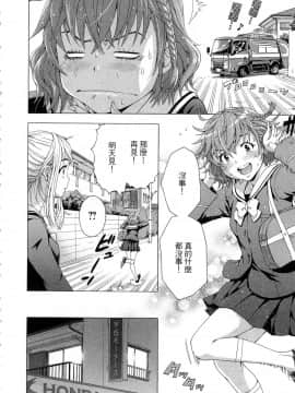 [風的工房][雨蘭] スキーターらびっと!! 1 SKEETER RABBIT!!熱舞女孩 1_風的工房081