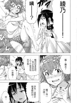 [風的工房][雨蘭] スキーターらびっと!! 1 SKEETER RABBIT!!熱舞女孩 1_風的工房084